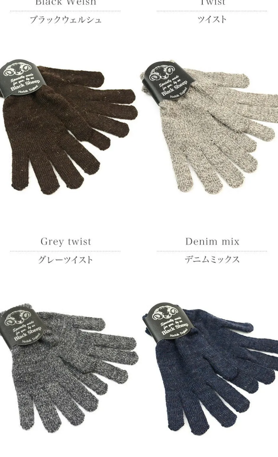 Gloves^BLACK SHEEP / GL07 knitted glove