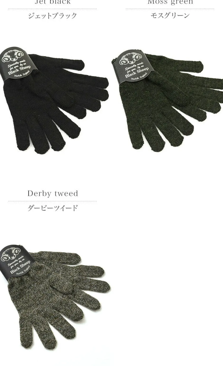 Gloves^BLACK SHEEP / GL07 knitted glove