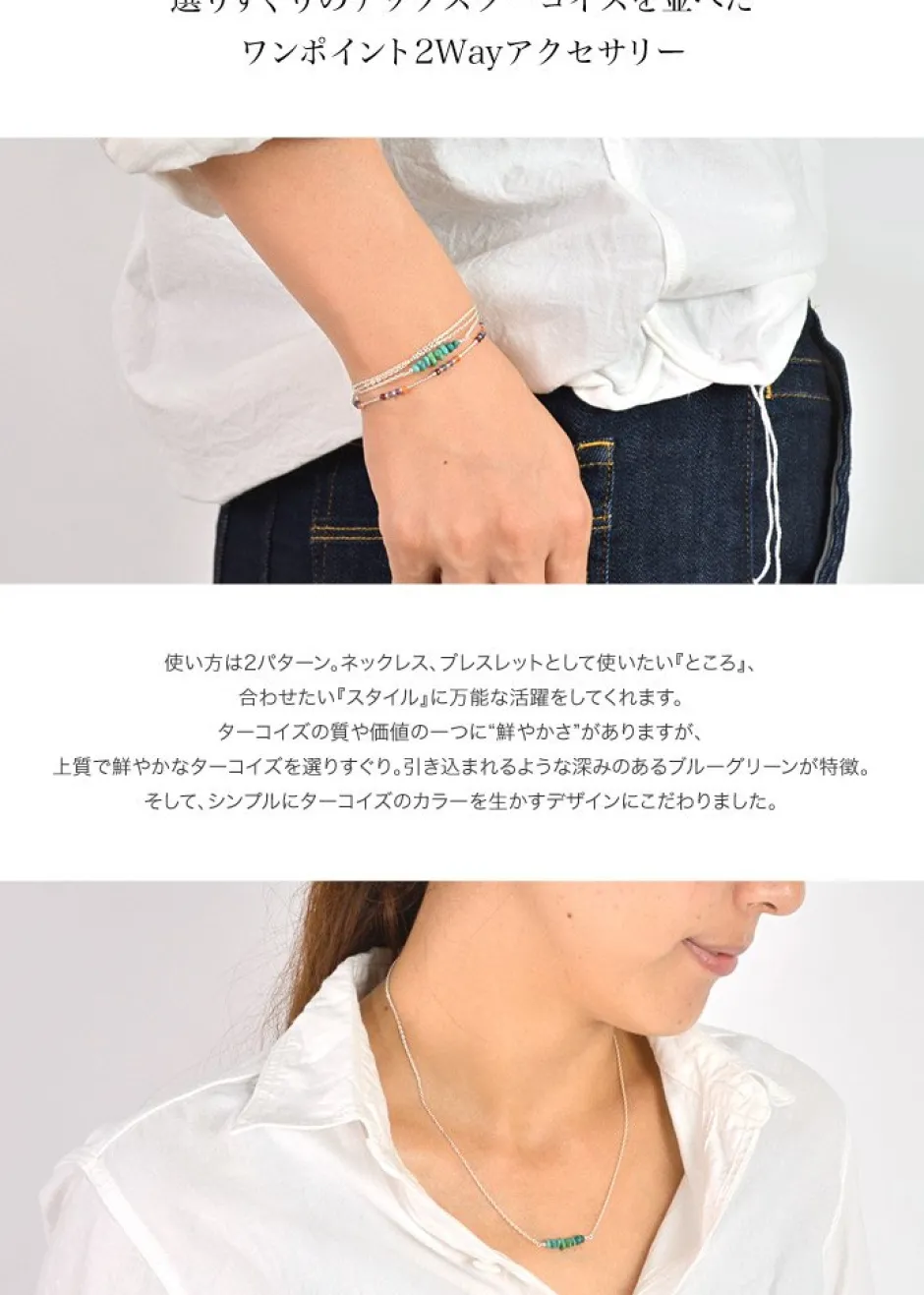 Anklets^CHALISA T.. / Chips Turquoise Silver Chain 2 Way Jewellery blue