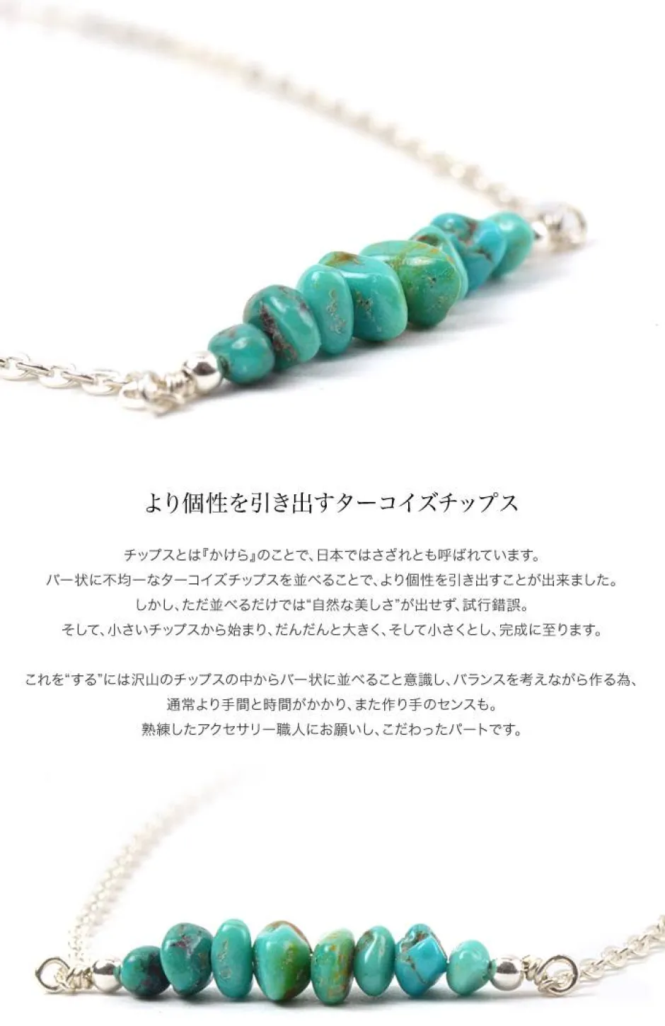 Anklets^CHALISA T.. / Chips Turquoise Silver Chain 2 Way Jewellery blue