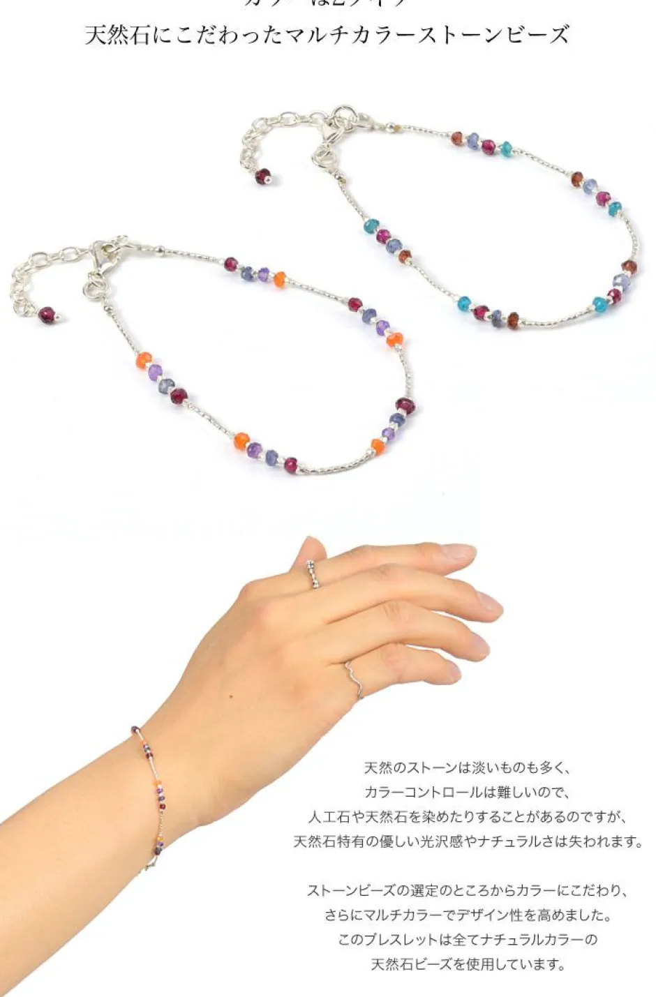 Anklets^CHALISA T.. / Natural Stone Bracelet