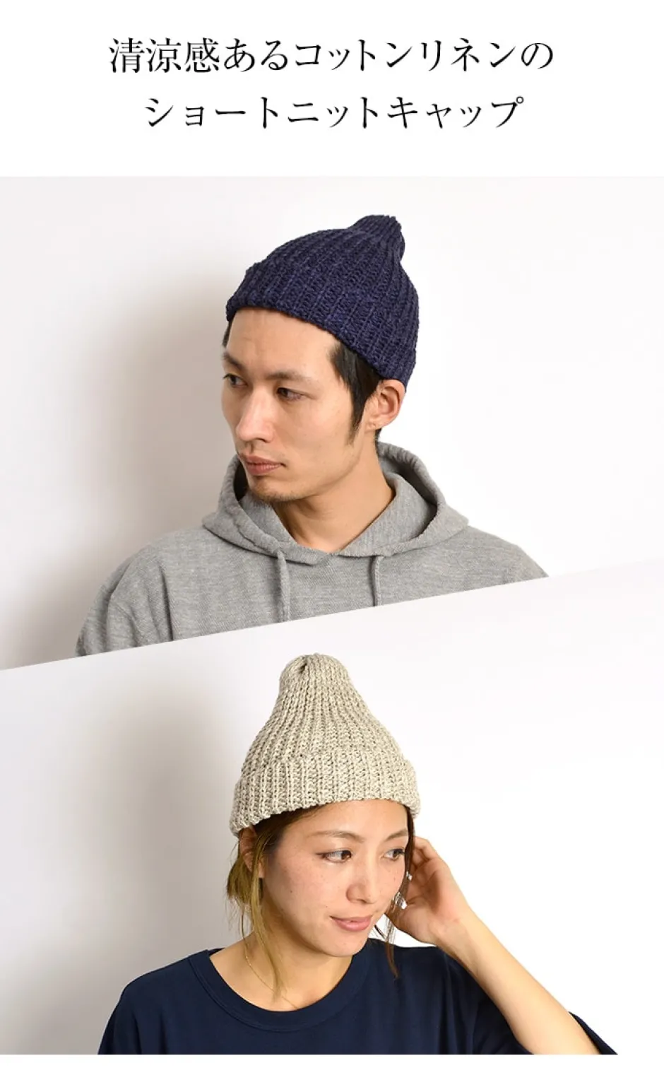 Hats^HIGHLAND 2000 / Cotton Linen Short Knitsted Cap