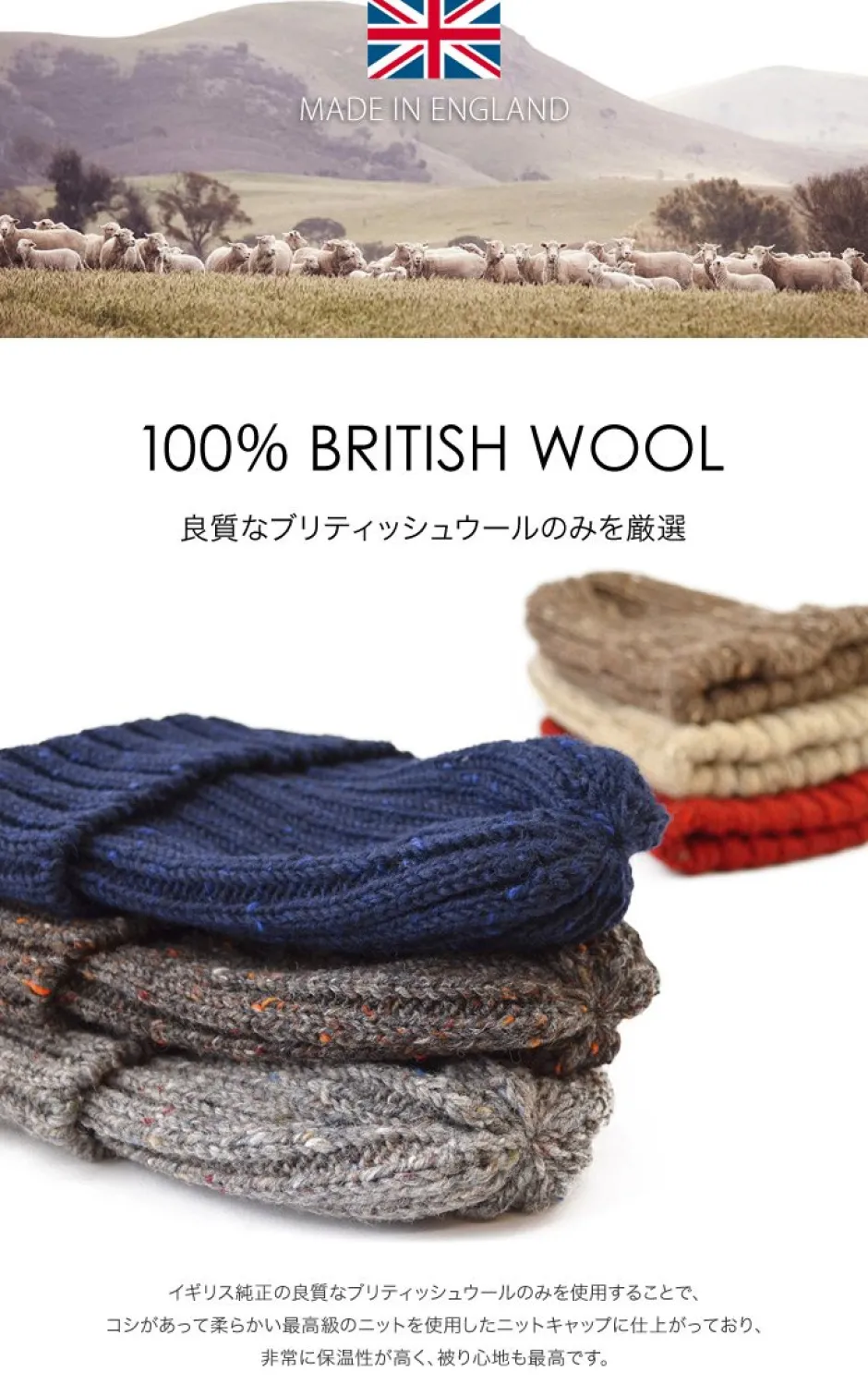 Hats^HIGHLAND 2000 / Wool napped wacky cap