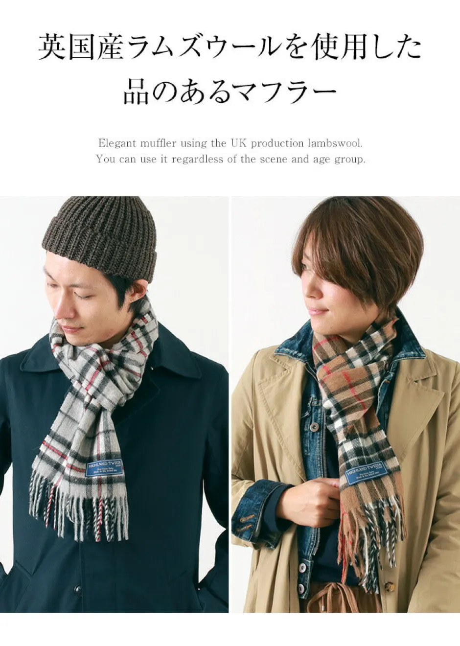 Scarfs^HIGHLAND TWEEDS / Lamb Wool Check Scarf