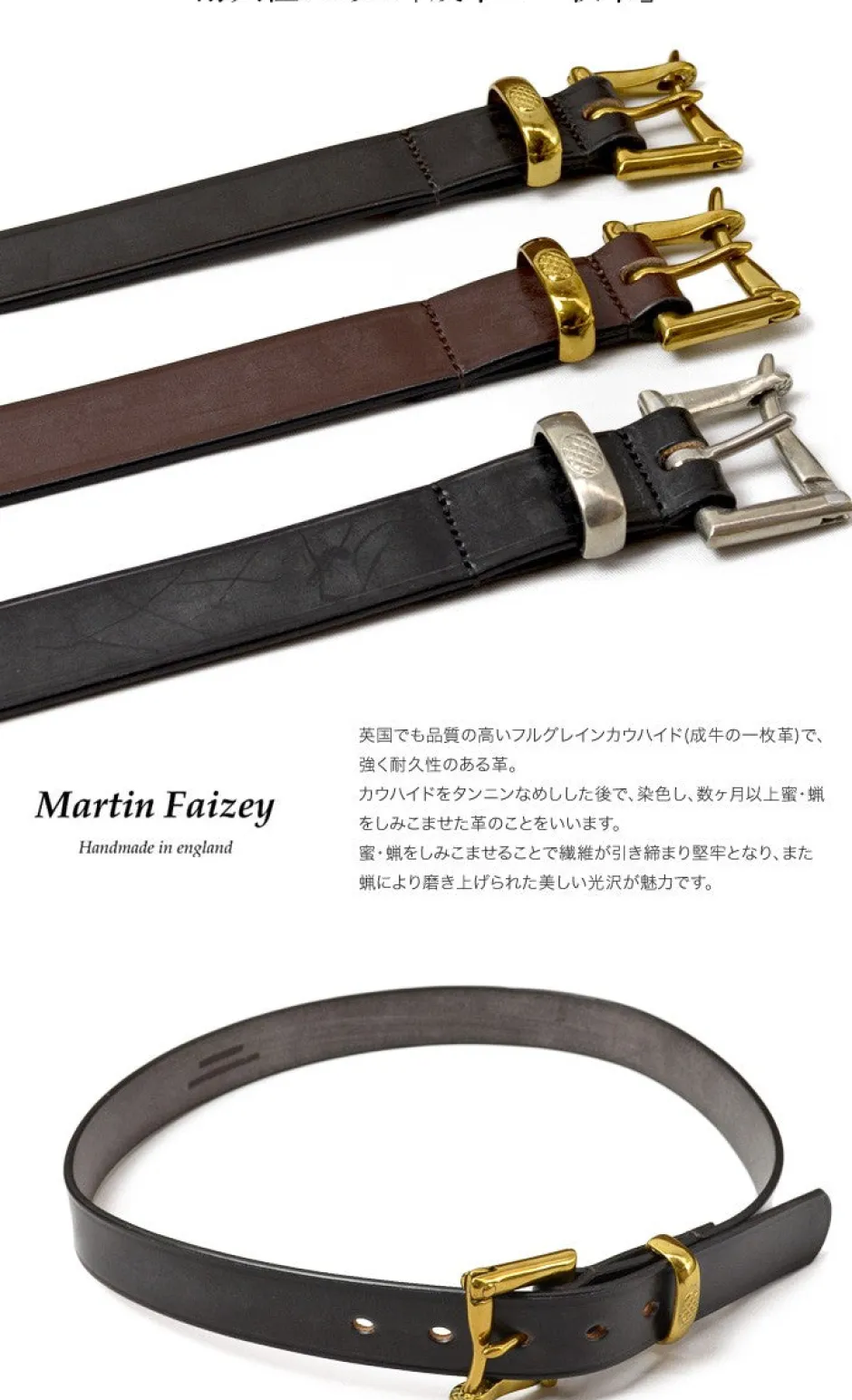 Belts^MARTIN FAIZEY / 1.25 inch (30mm) quick release leather belt