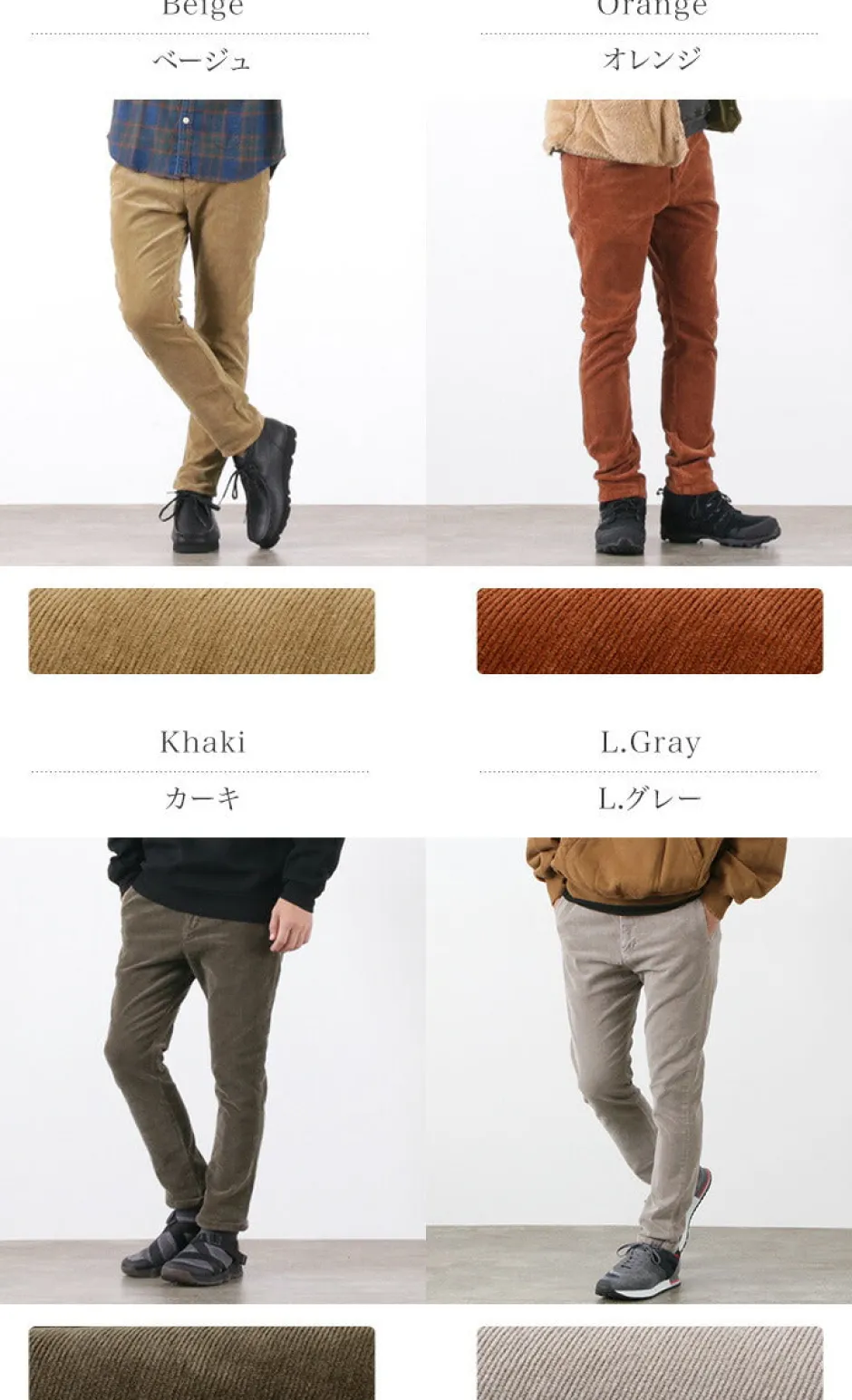Trousers^REMI RELIEF / Stretch Corduroy Easy Pants