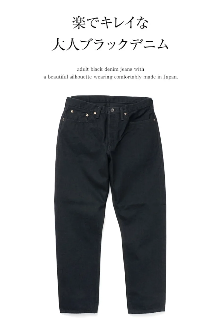 Jeans^SANCA / denim tapered 5P trousers black